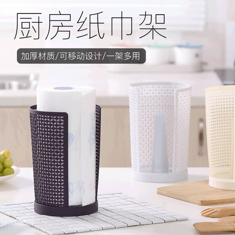 批发厨房纸巾架 塑料吸油卷纸底座 创意免打孔用纸立式吸油纸架