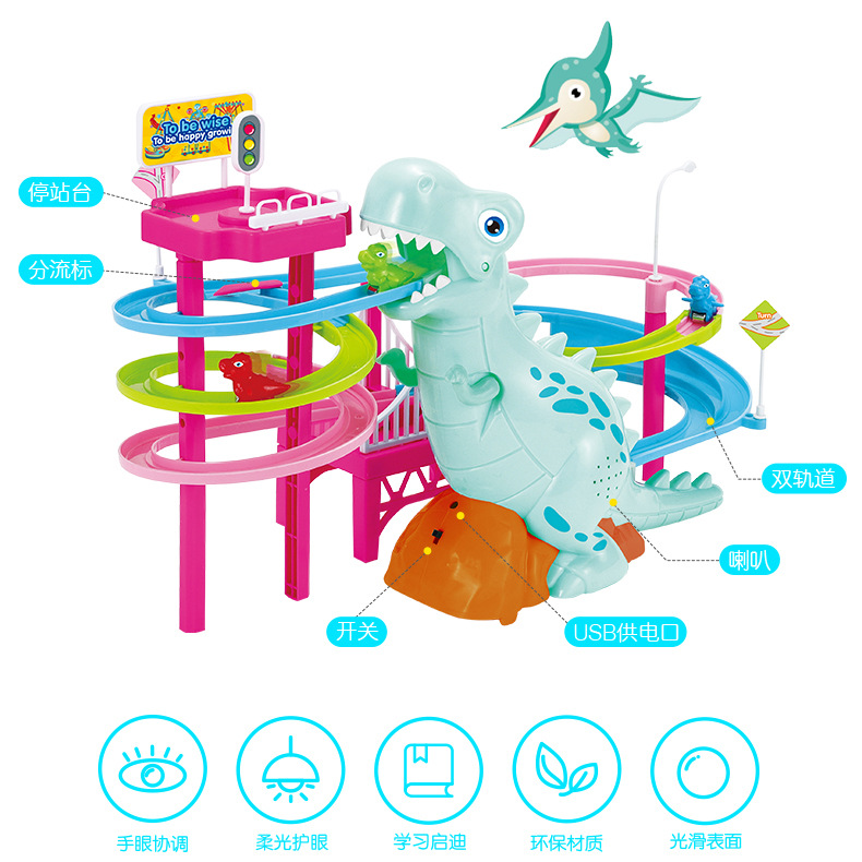 儿童仿真恐龙玩具模型电动爬楼梯拼装会动滑滑梯小孩1-3-6周岁详情图4