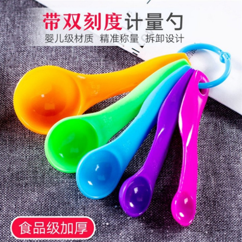 工厂直销五彩量勺双刻度厨房烘焙工具奶粉彩色塑料量匙5件套批发