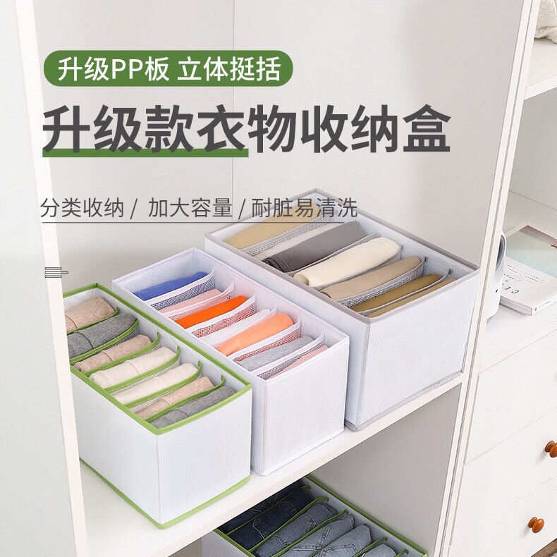 创意可折叠衣柜内衣袜子桌面收纳格分隔牛仔裤抽屉网格收纳盒批发