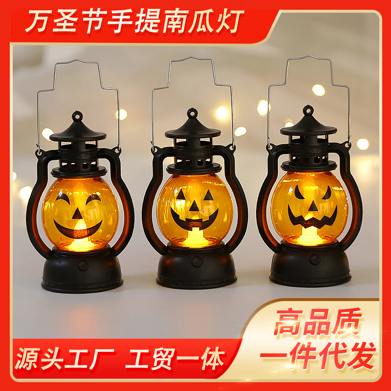 Halloween oil lanterns, hand-held pumpkin lanterns, skull decorations, and small horse lanterns