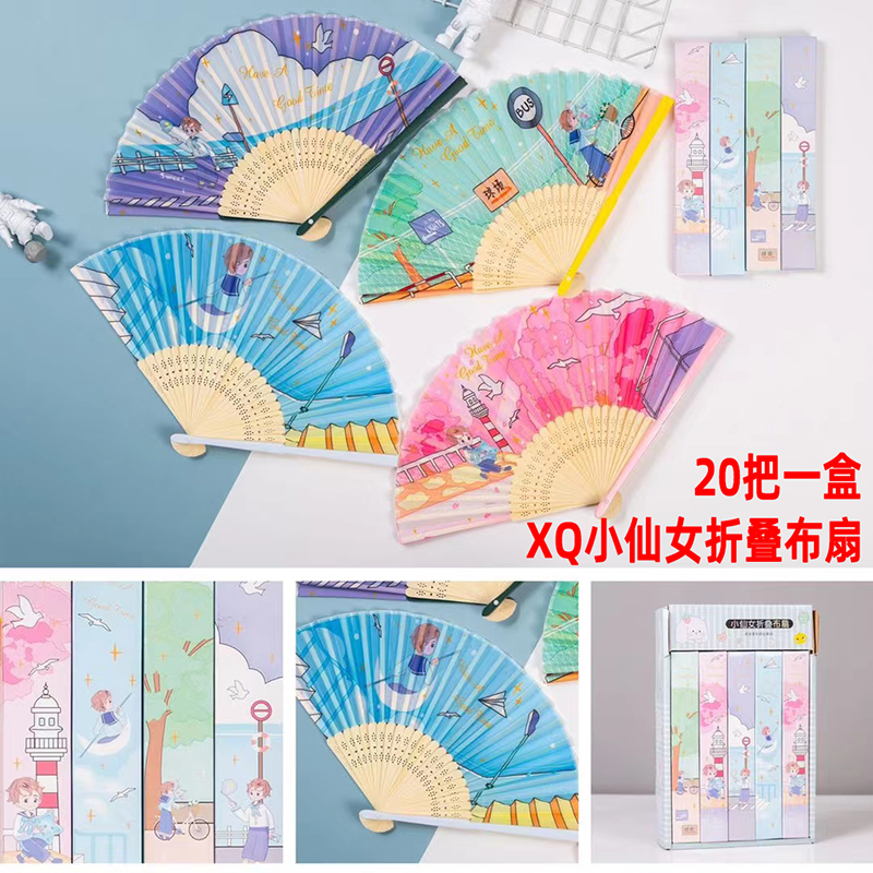 Order 110 category XQ premium fans according to the multiple of the quantity starting from the title, folding fans, summer daily necessities Item Picture