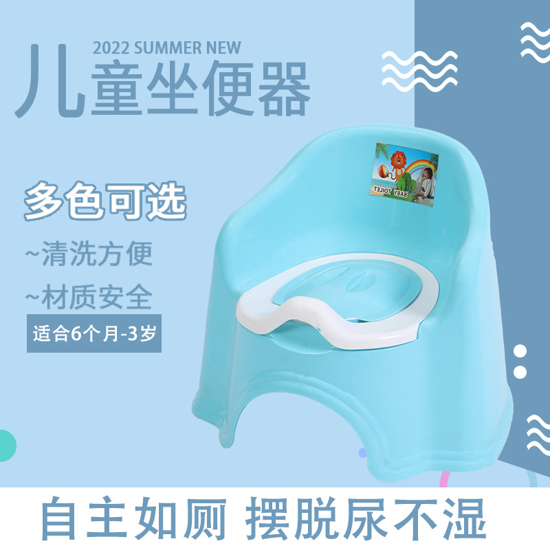 B33-803便携式儿童马桶坐便器婴幼儿屎尿便盆坐便器宝宝坐便器