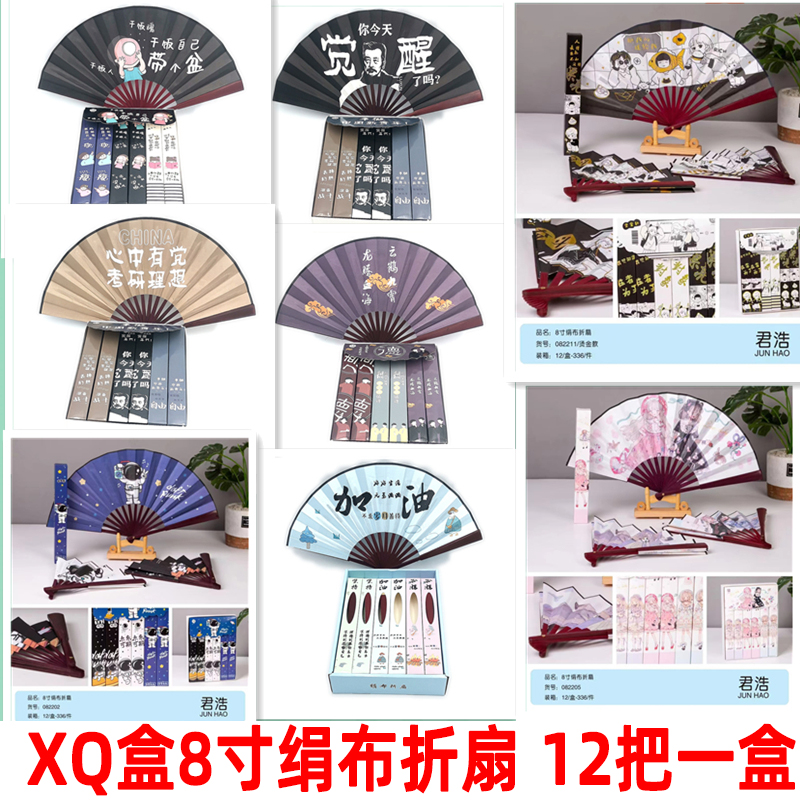 Order 110 category XQ premium fans according to the multiple of the quantity starting from the title, folding fans, summer daily necessities Specification image