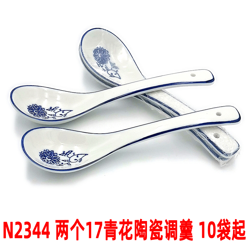 N2344 Two 17 blue and white ceramic spoons, household spoons, kitchenware, tableware spoons, porridge spoons, creative spoons, spoons