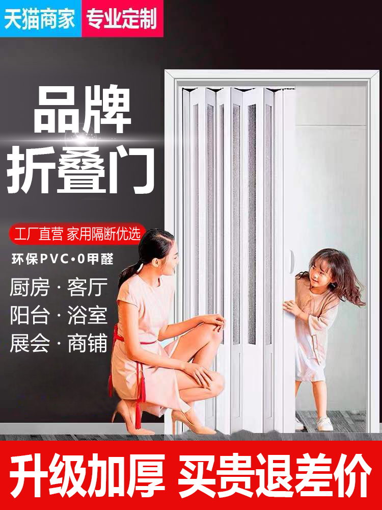 Sakura Hui PVC folding door, sliding open kitchen sliding door, indoor partition, bathroom, balcony and invisible shop door