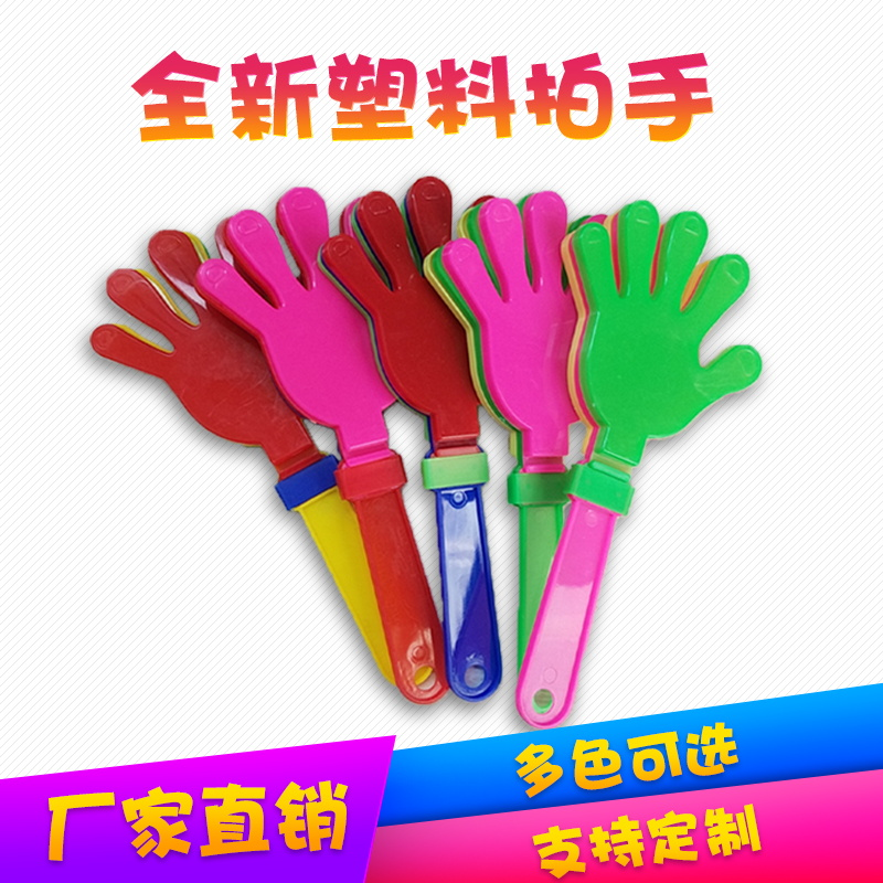 义乌厂家批发全新料助威道具儿童塑料手拍环保19cm新料拍拍手定制