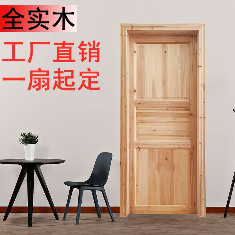Customized solid wood doors, eco-friendly solid wood doors, fir solid wood doors, sliding and folding kitchen and bathroom doors, suite doors, white base Specification image