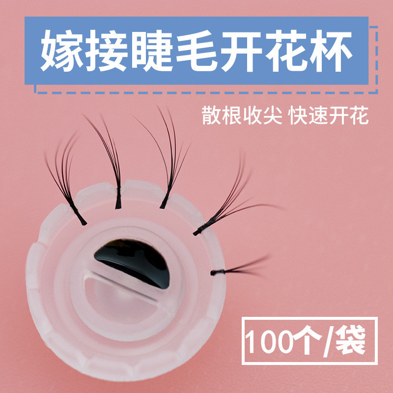 Camellia sun Cup, a one-second eyelash extension tool, is a perfect accessory for eyelash extension. It also features a gel root collection and blooming cup