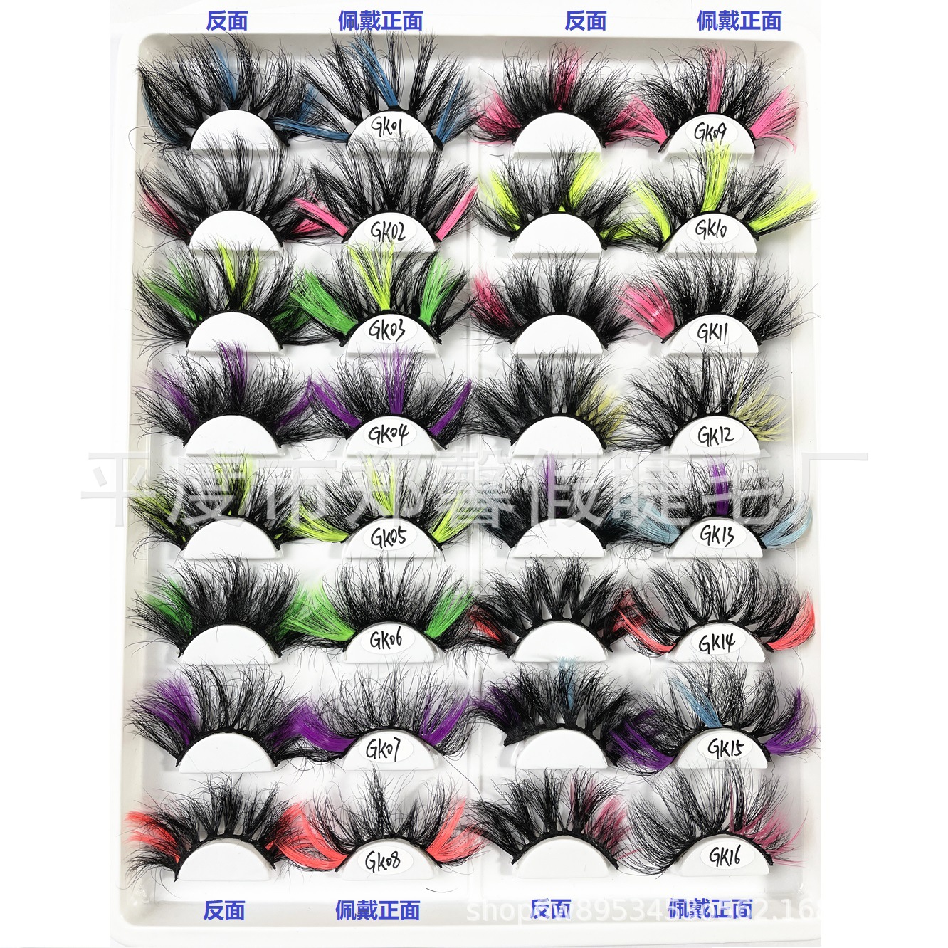 Colorful mink false eyelashes 25mm - 30mm, soft, fluffy, exaggerated and thick eyelashes, cross-border wholesale Specification drawing