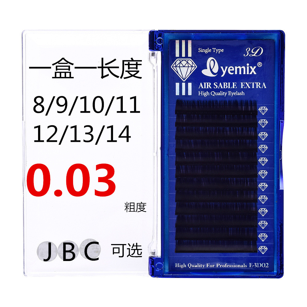 Korean silk eyelash extensions 0.03 ultra-fine flowered eyelash extensions 12 rows JBC curls 8mm-12mm
