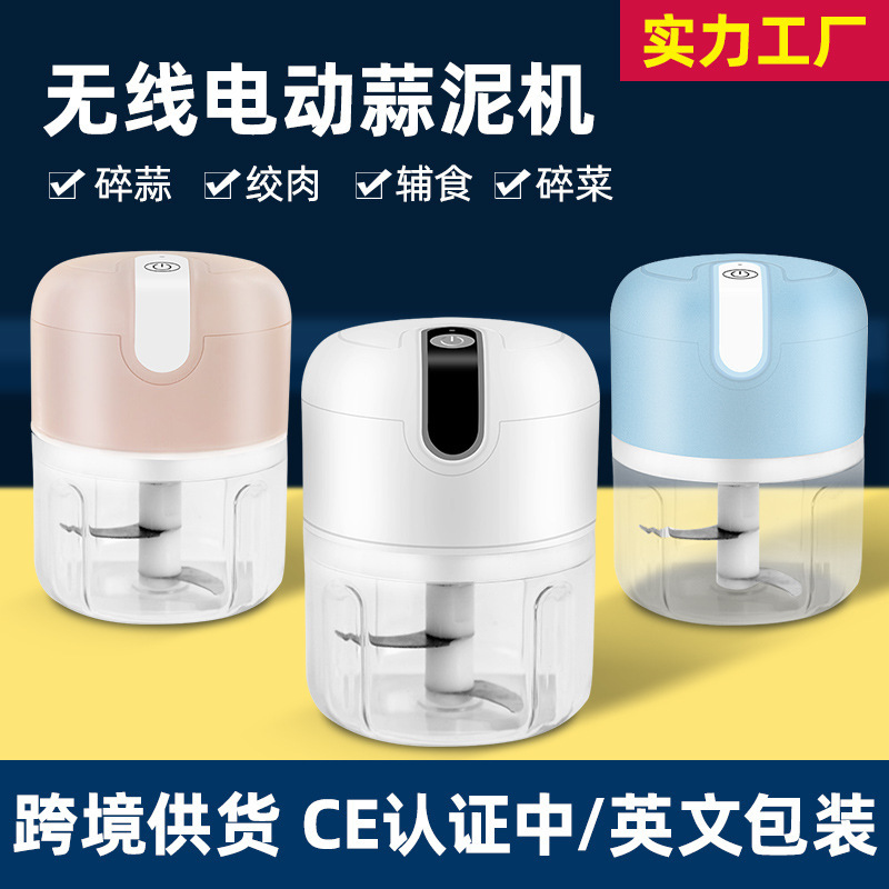 绞肉机/多功能料理机/打蒜器产品图
