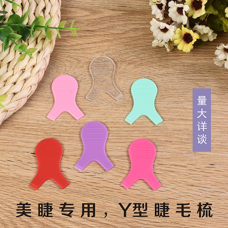 Y-shaped mascara brush, Y-shaped comb brush, mascara brush, eyelash extension auxiliary tool, eyelash ironing silicone brush, false eyelash