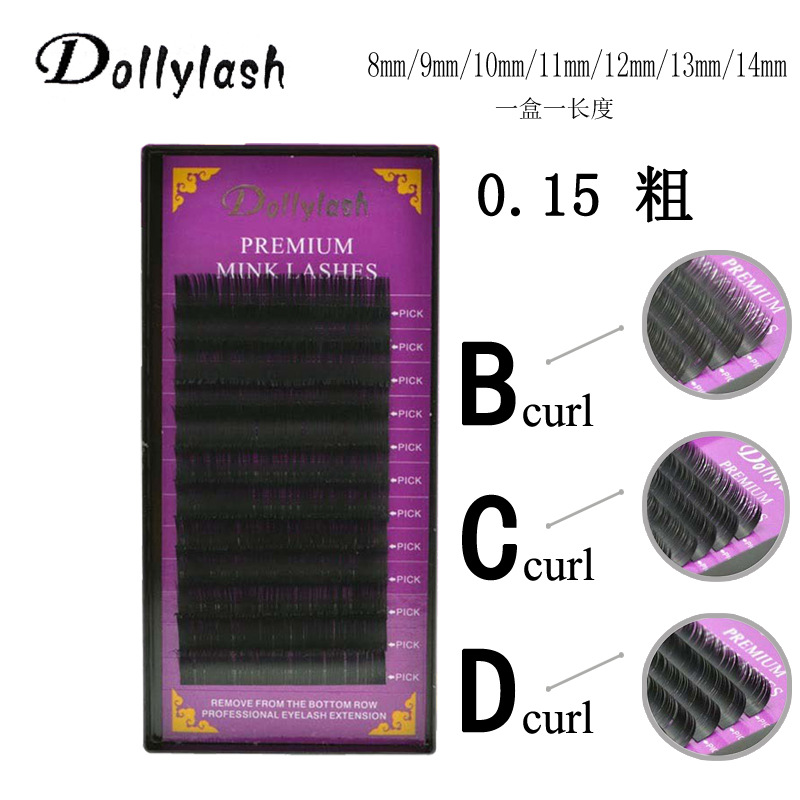 极细仿貂绒种植睫毛嫁接眼睫毛多排BCD卷8-15mm一盒一长度