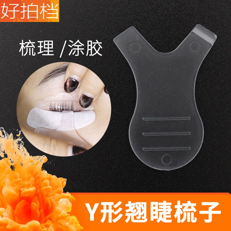 Eyelash extension auxiliary tools: Y-shaped eyelash brush, eyelash ironing silicone brush, eyelash ironing tool, needle