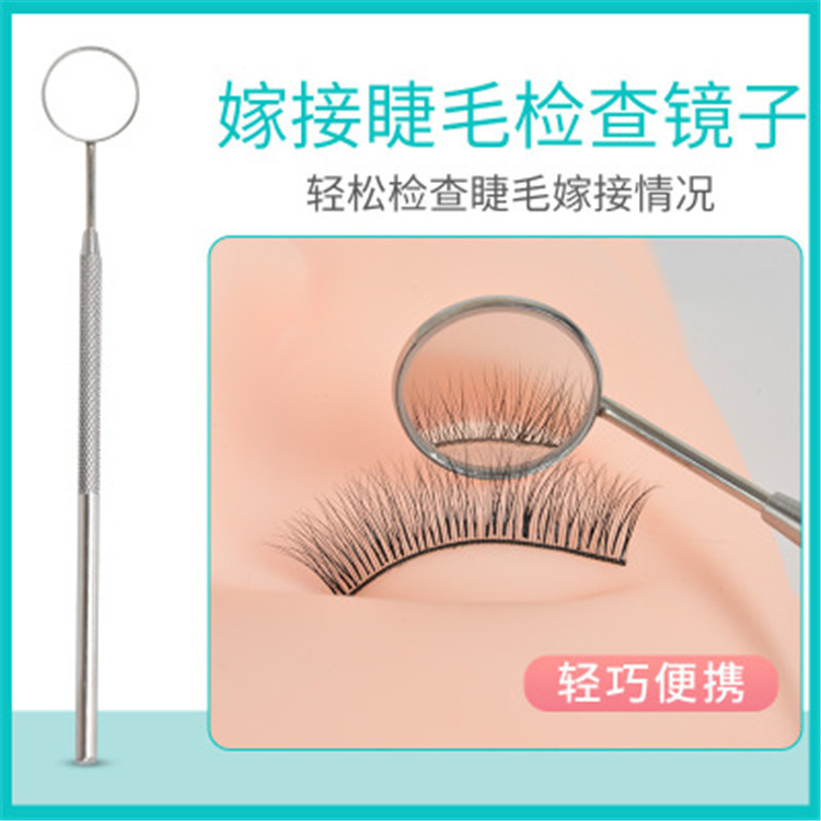 Eyelash extension stainless steel handle inspection mirror anti-fog mirror surface eyelash extension auxiliary tool factory direct sales