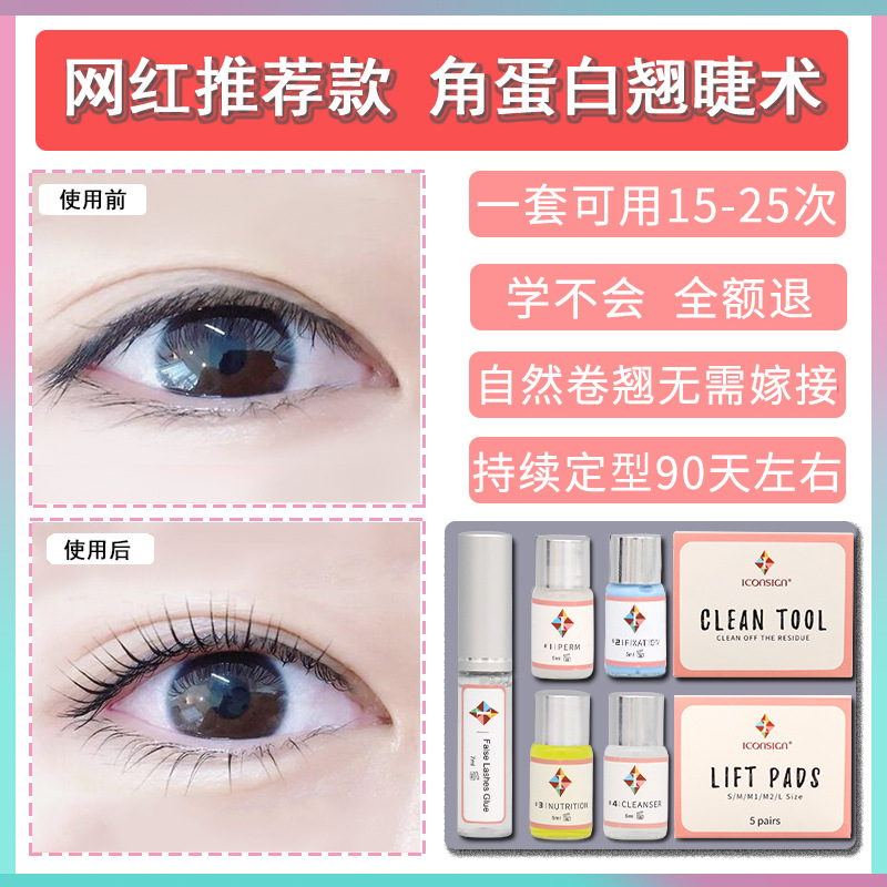 Cross-border Barbie Curl Cold eyelash perming agent Beauty salon keratin eyelash lifting Technique Long-lasting styling eyelash perming set details Picture