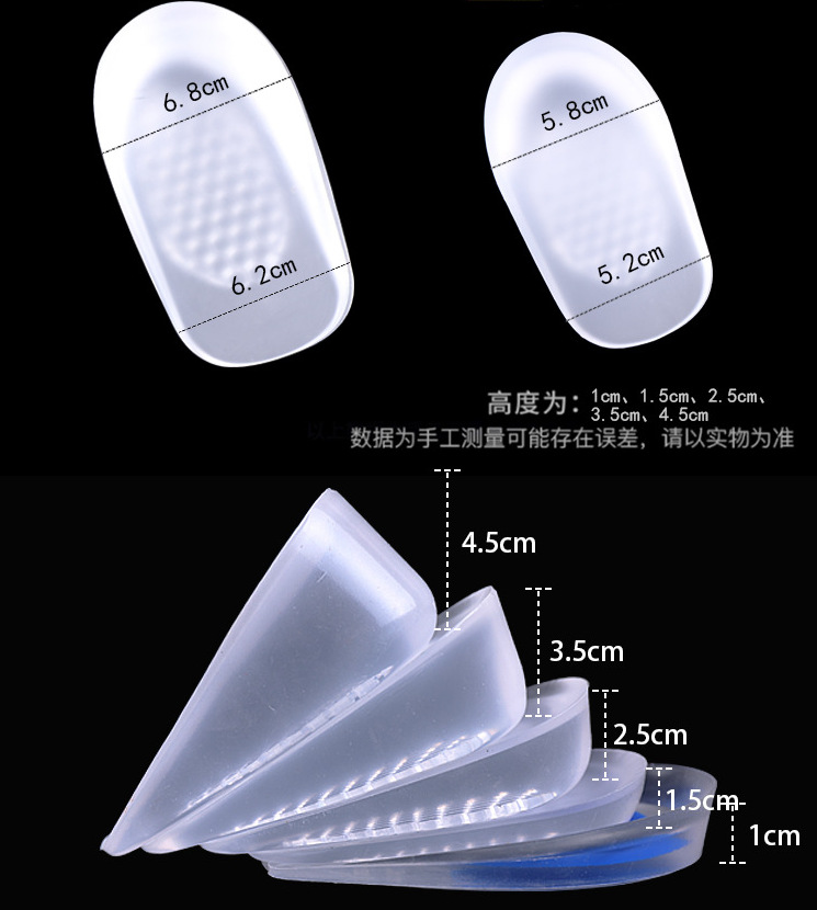 增高鞋垫/后跟垫高/硅胶足跟垫白底实物图