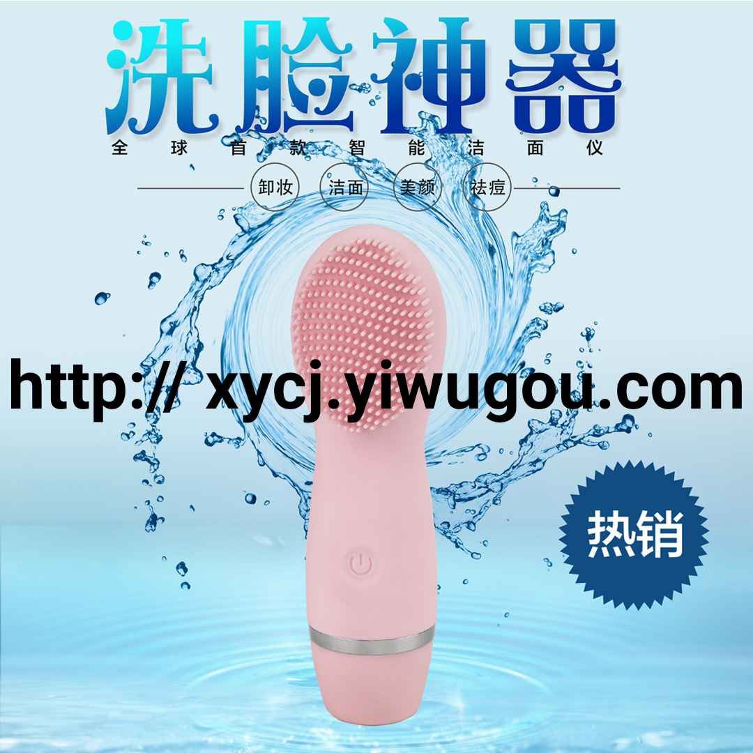 Silicone facial cleansing device, electric facial cleansing device, wireless charging, ultrasonic facial cleansing machine, deep cleansing brush