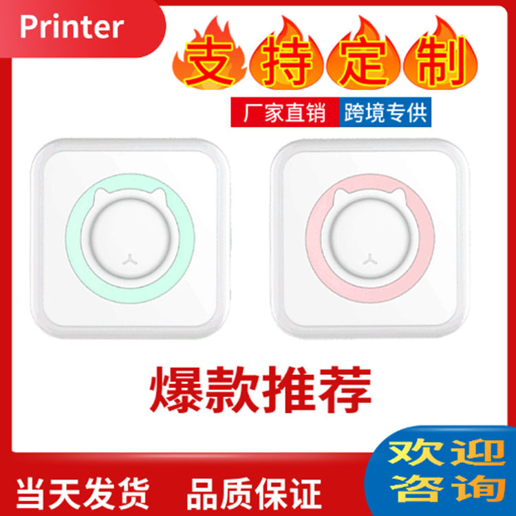 C15便携式打印机蓝牙连接无墨热敏学生口袋迷你标签打印机