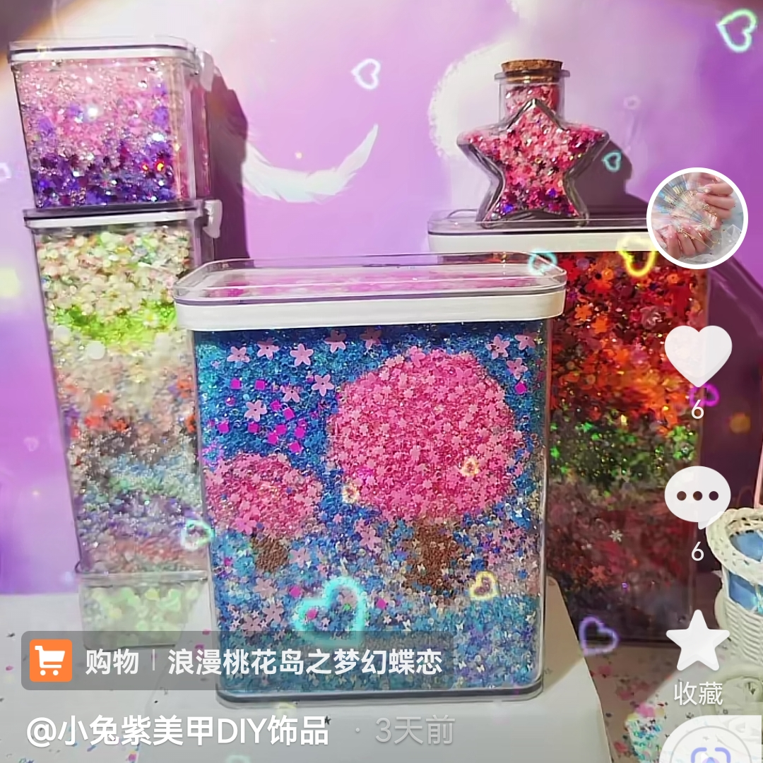 美甲片DIY饰品收纳罐PET高透厨房食品密封罐大容量防潮收纳盒