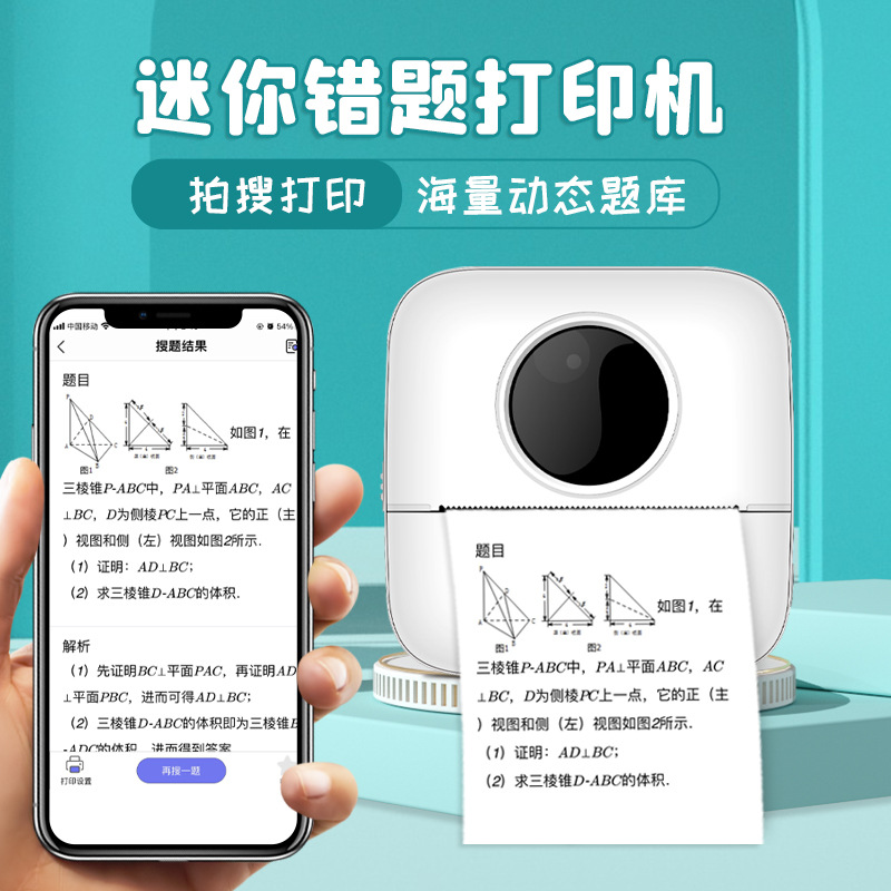 热敏打印机实物图