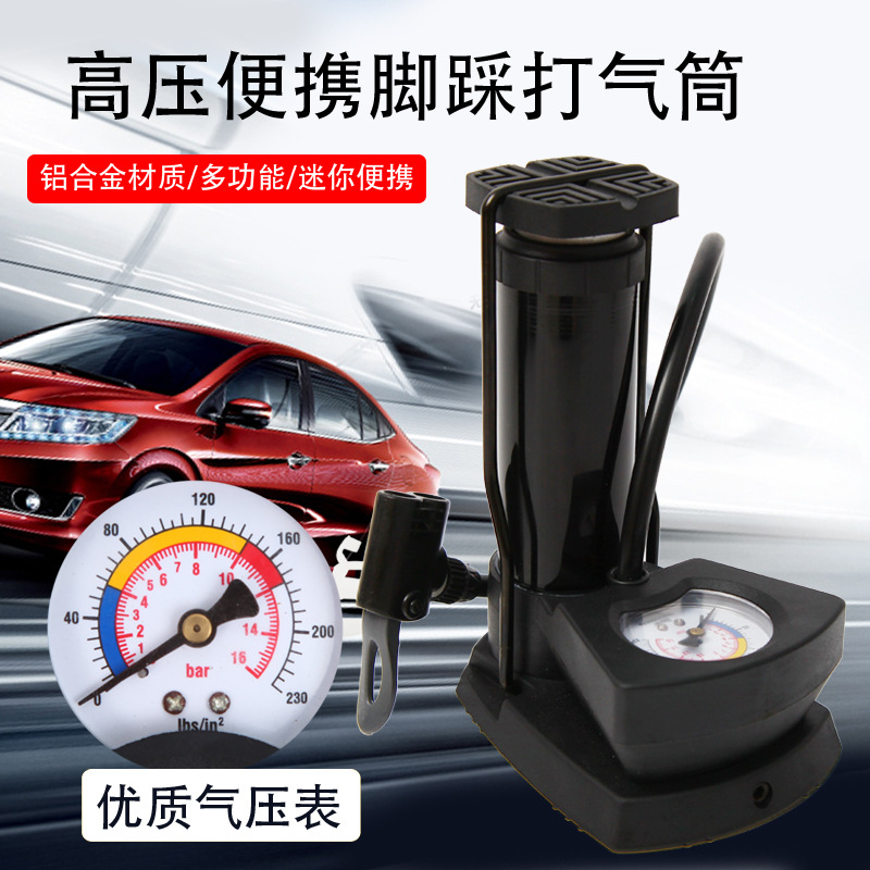 打气筒新款高压便携式打气筒迷你式脚踏打气筒 自行车山地电动公路单车脚踩气筒