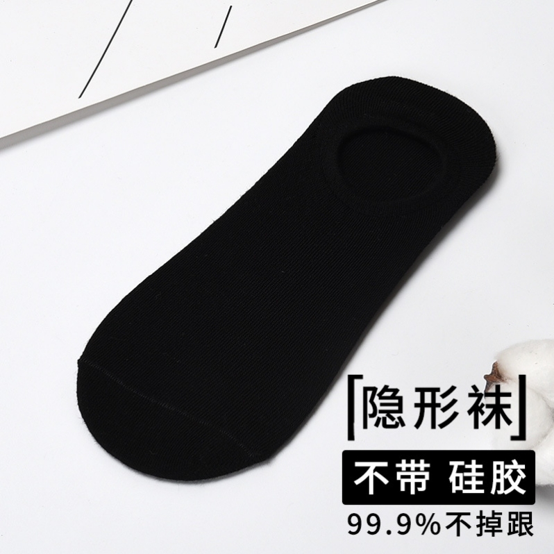 男女同款纯色（黑色灰色藏青色）浅口隐形袜不带硅胶不掉跟隐形袜