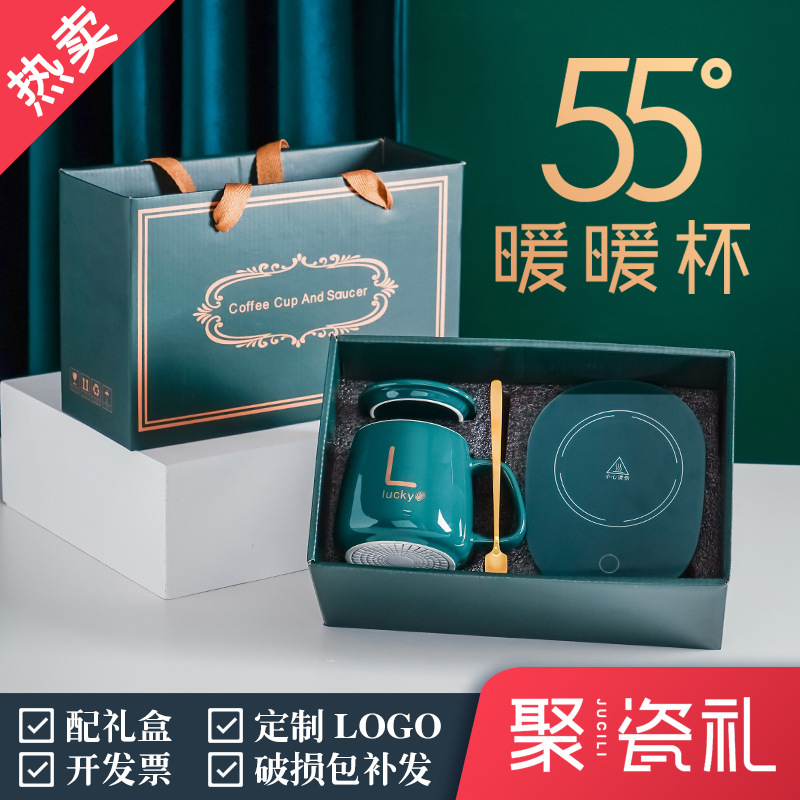 陶瓷暖暖杯恒温杯加热杯垫55度智能保温牛奶咖啡杯商务礼品礼盒装