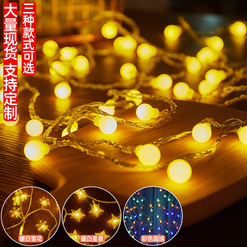 热销led圆球灯串商场婚庆装饰五角星电池盒彩灯圣诞雪花圆球灯串