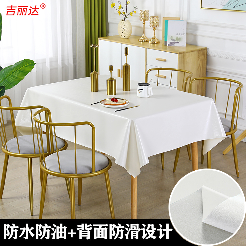 长方形桌布防水防油 免洗四方餐布ins网红白色宿舍家用皮茶几台布