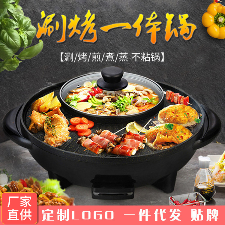 红双喜韩式涮烤一体锅多功能电热烤涮锅无烟不粘电火锅烧烤一体锅