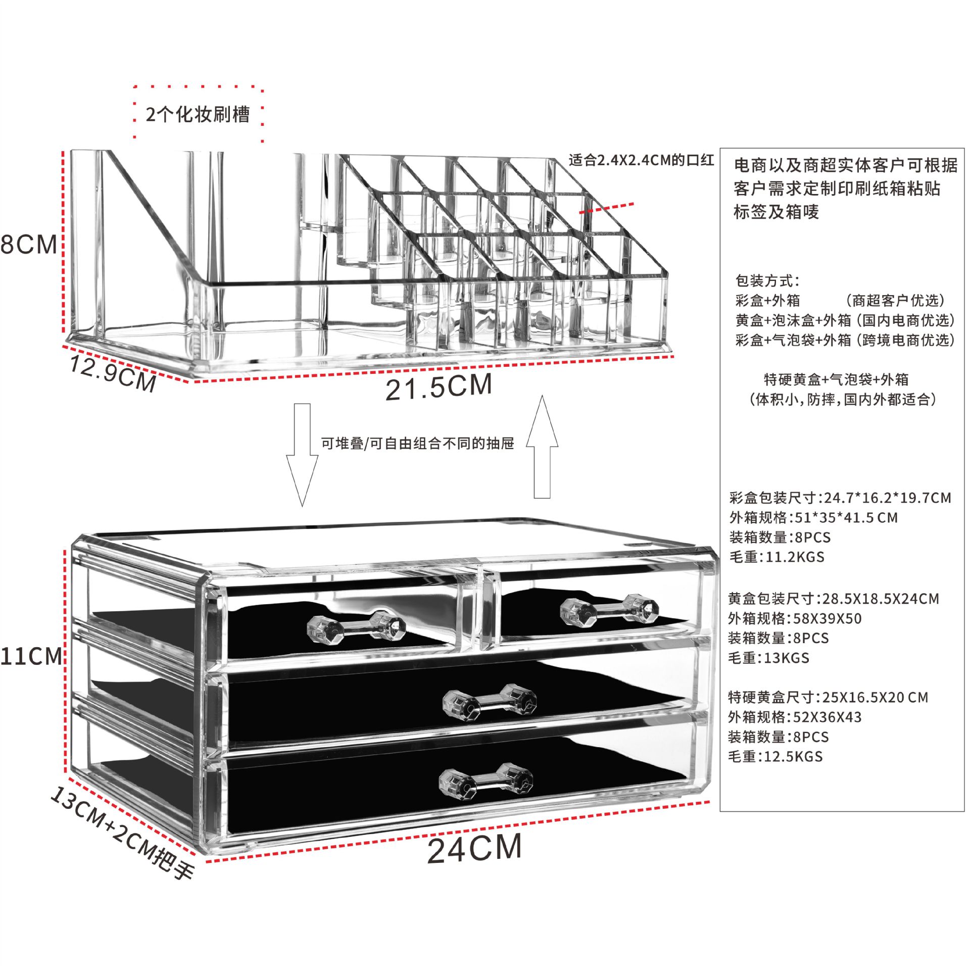 收纳盒/化妆品收纳盒/多功能收纳盒产品图