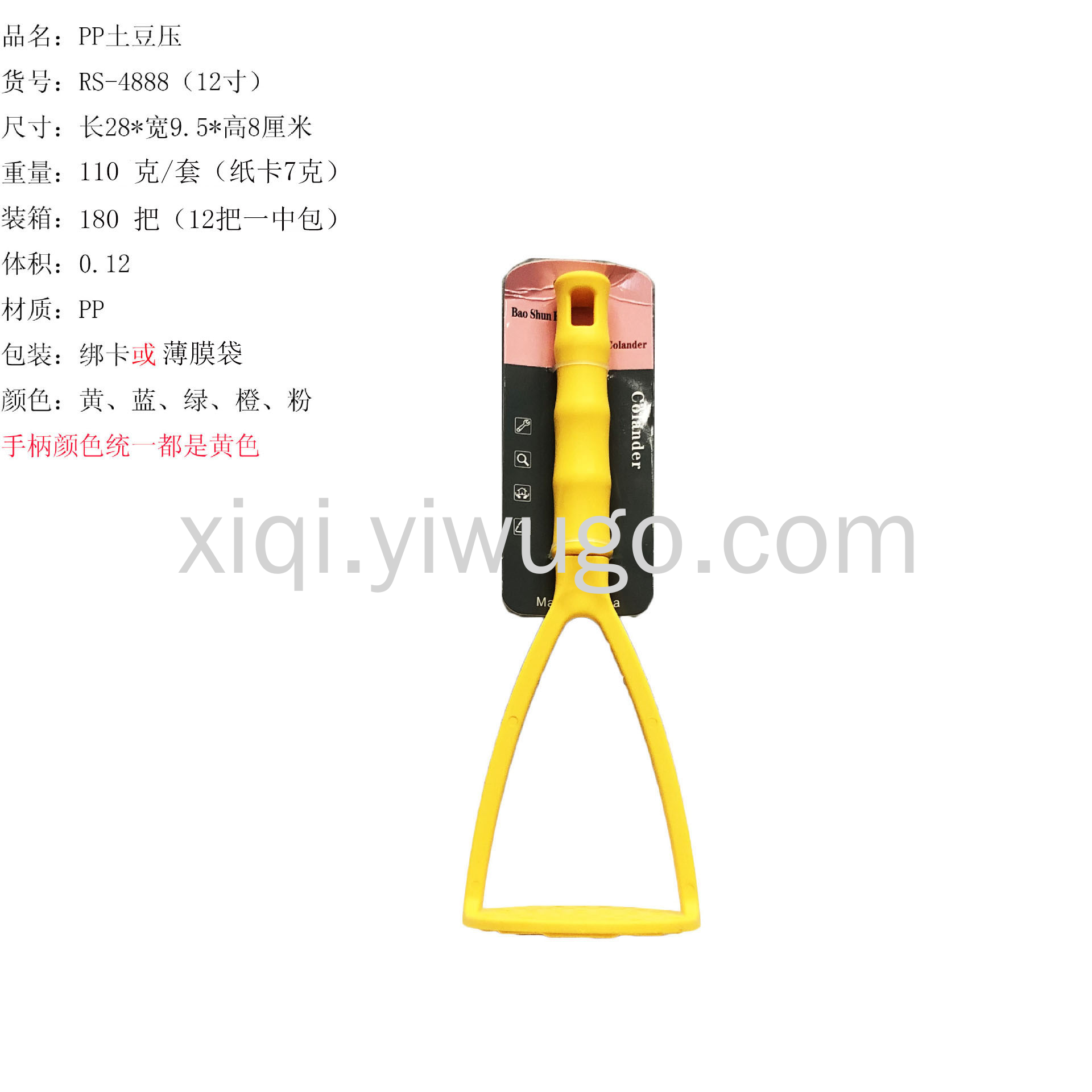 粗柄手动土豆压泥器批发加长柄带孔土豆按压器工厂直销RS-4888