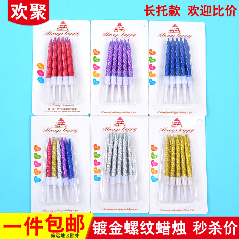 批发镀金生日蜡烛金色银色螺纹蜡烛生日蛋糕装饰烘培工艺蜡烛10支详情图1