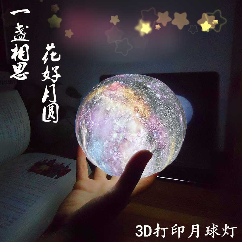 Cross border products Moon moon lamp painting star lamp Amazon planet lamp household products luminous toys