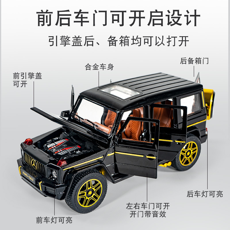 Alloy model, light and music, 1:24 off-road vehicle, big G car model, adult ornament, G63 Rebound Boy toy details Picture