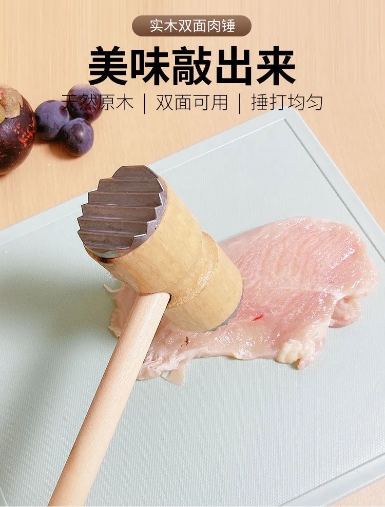 木肉锤牛排锤双面可用猪排锤敲肉松肉锤肉器嫩肉锤厨房用品必备细节图