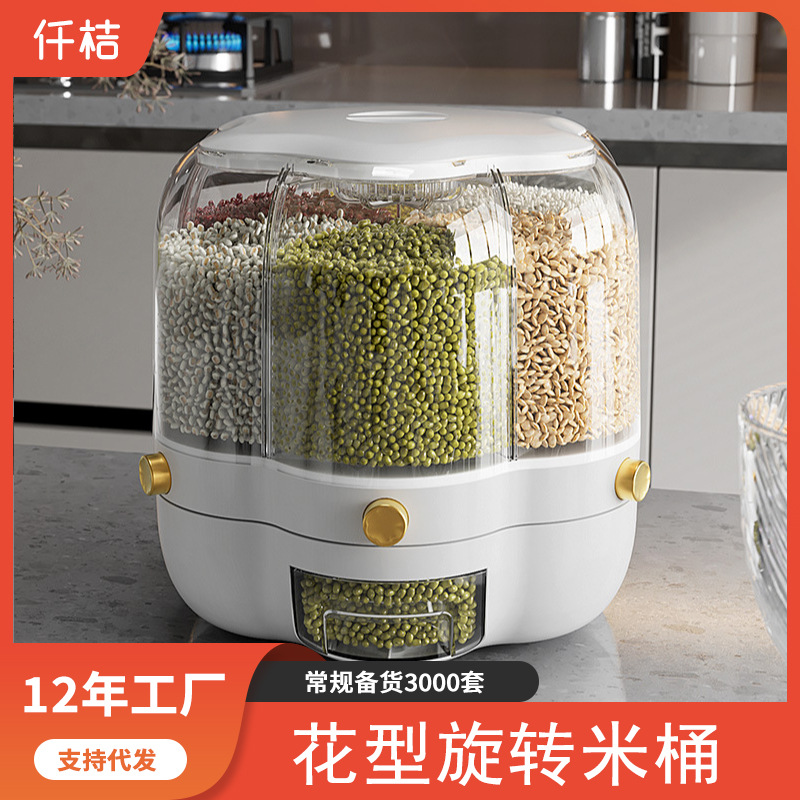 新款家用防虫防潮储米桶 密封五谷杂粮储米箱 可旋转网红分格