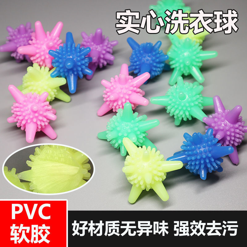 洗衣机用除毛魔力去污洗衣球防缠绕打结实心摩擦清洁衣服衣物批发