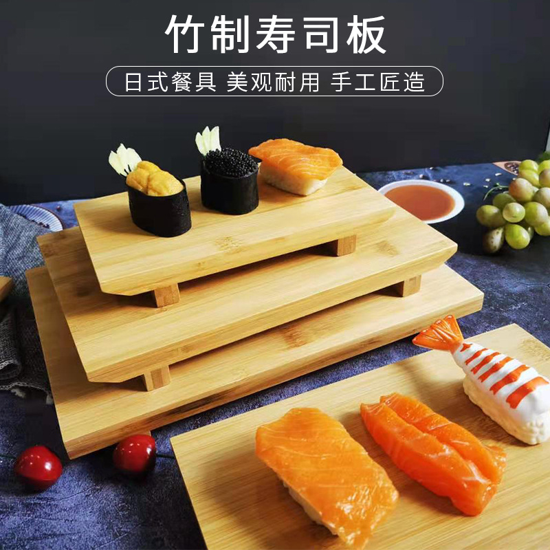 寿司板盘 竹盘日韩料理点心盘餐盘厨具竹托盘