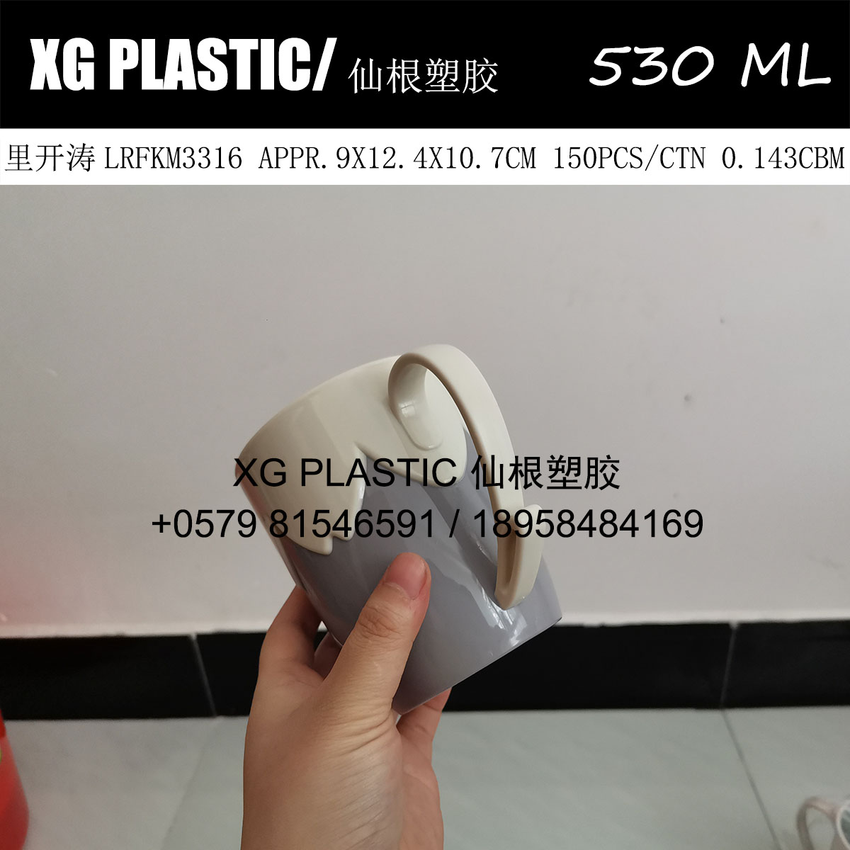 塑料杯实物图