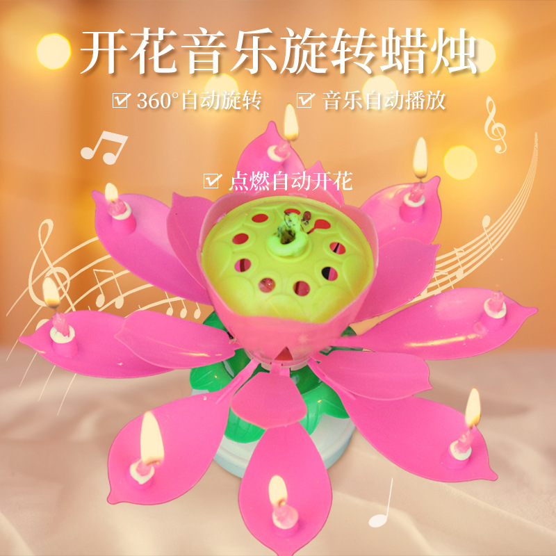 电子荷花蜡烛双层开花旋转音乐生日蜡烛派对气氛蛋糕装饰创意蜡烛