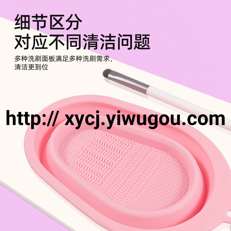 Folding silicone brush pad Makeup tool Cleaning bowl Powder puff Makeup tool cleaning pad Makeup brush cleaning pad