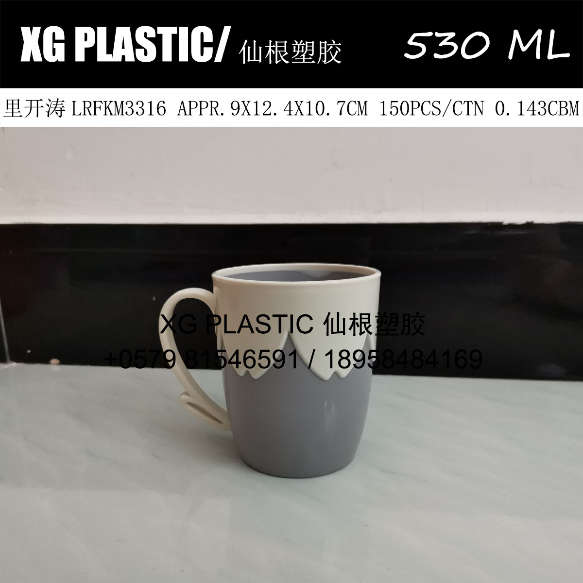口杯塑料杯530ML创意花纹时尚口杯喝水杯刷牙漱口杯圆形杯子牙缸
