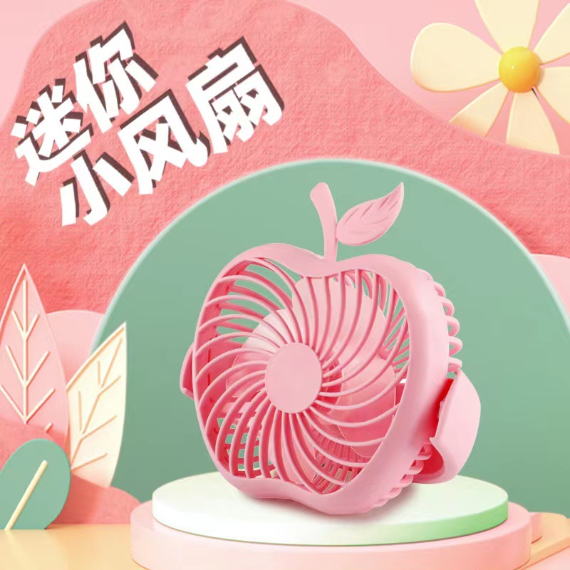 可爱创意苹果usb迷你小风扇台式办公桌面学生小风扇宿舍床头静音风扇可拆洗