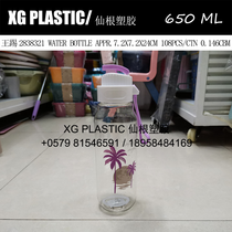 Water Bottle 650ML plastic PET water bottle New sports water bottle Cheap cold water bottle fashion water bottle promotional giveaway