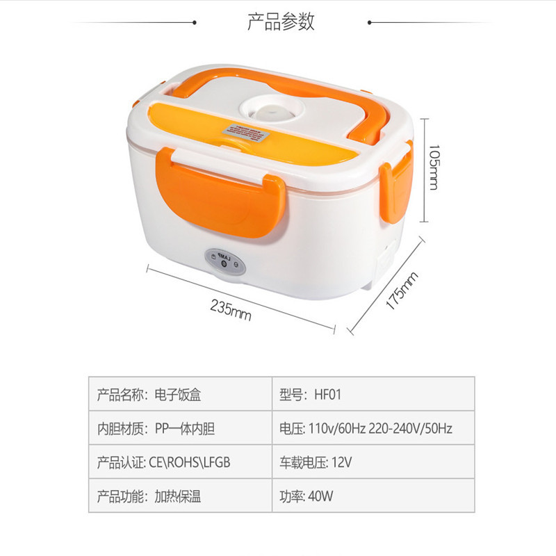 电热饭盒蒸煮车载饭盒插电保温午餐盒便携式自热家车两用加热饭盒