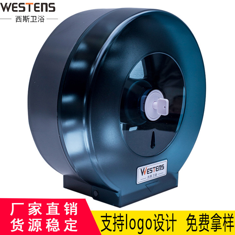 酒店宾馆厕所纸巾架卫生间大卷纸盒大盘卷纸器纸巾盒防水大卷纸架