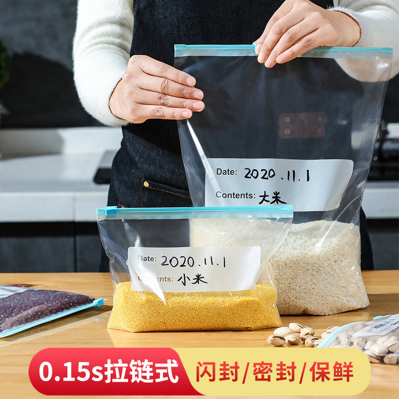 食品密封保鲜袋拉链式滑锁袋冰箱冷冻专用收纳袋家用加厚封口袋